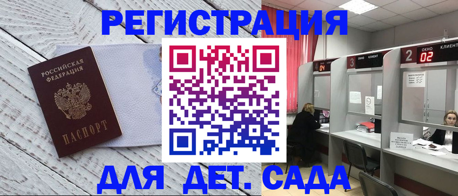 регистрация в Чехове